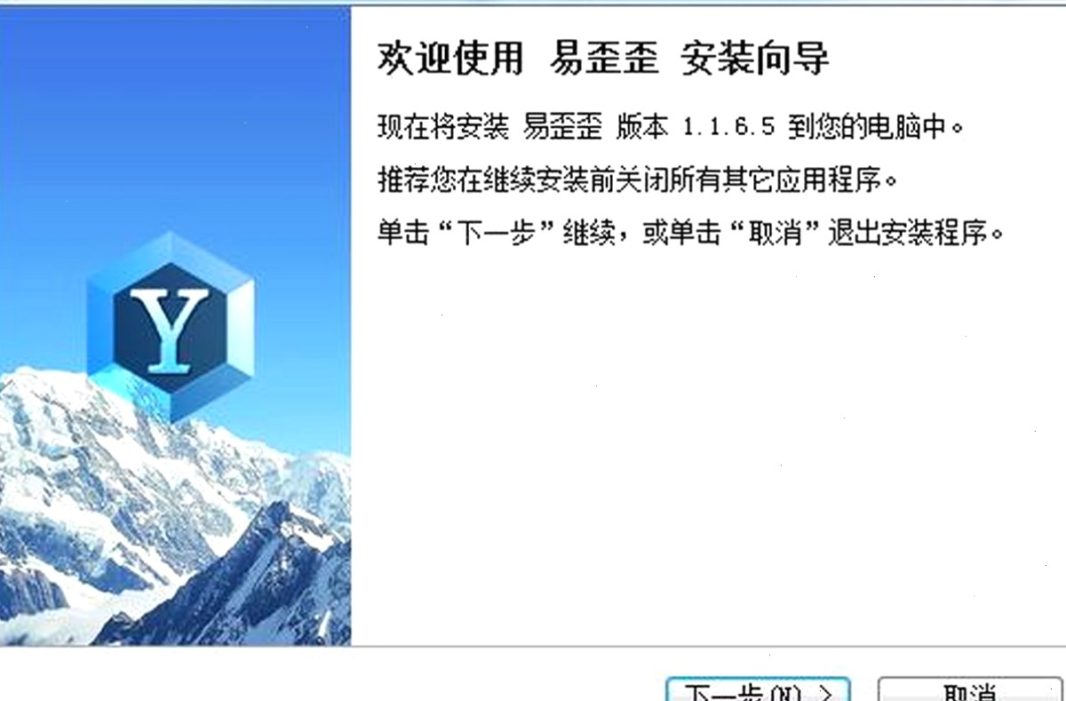 易歪歪下载